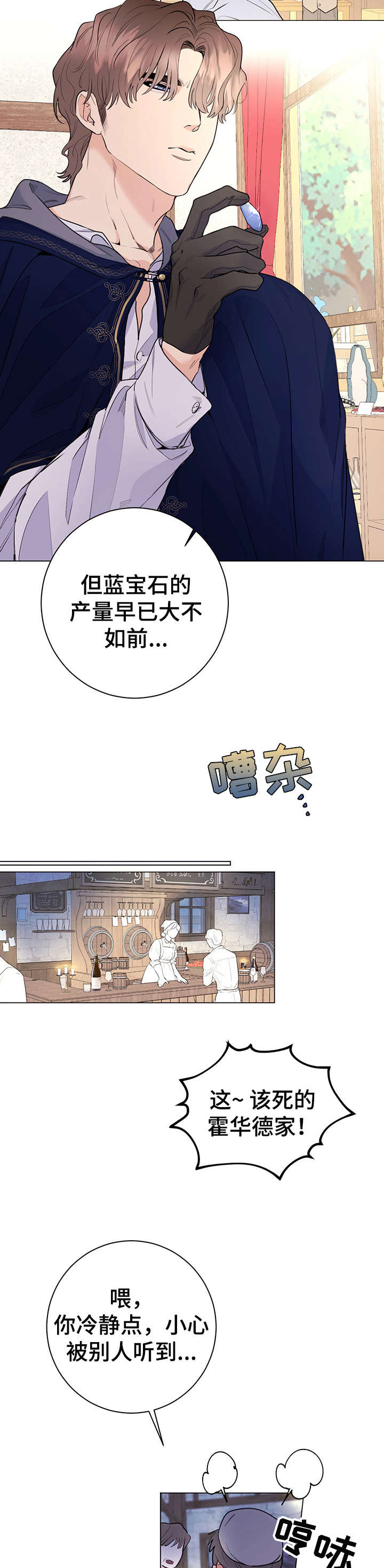 主人的宠物小说漫画,第14章：特点5图