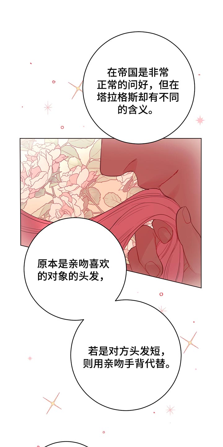 主人的宠物小说漫画,第109章：【番外】公众浴室1图
