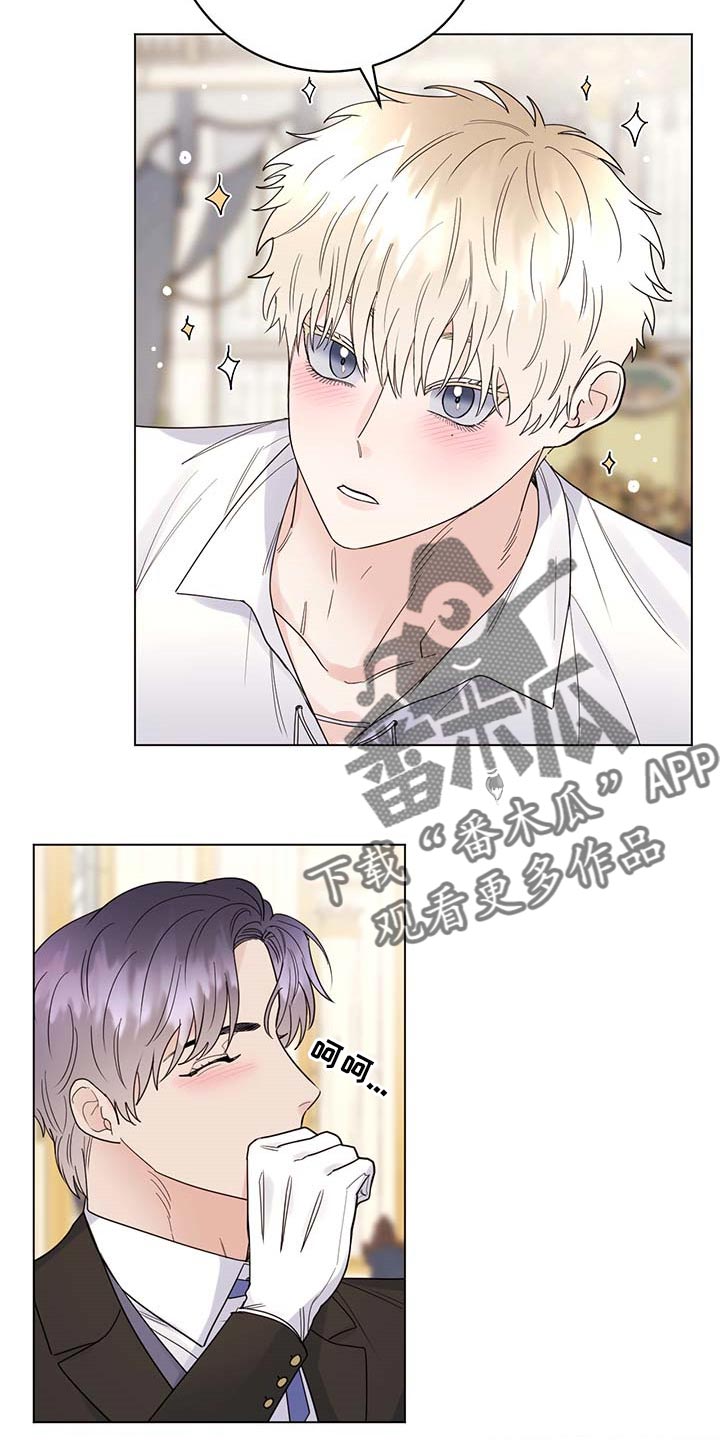 主人的宠物非麻瓜漫画,第84章：【第二季】疯狂5图