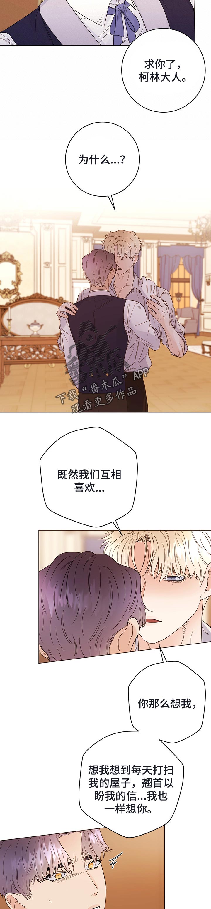 主人的宠物狗漫画,第49章：我都答应5图