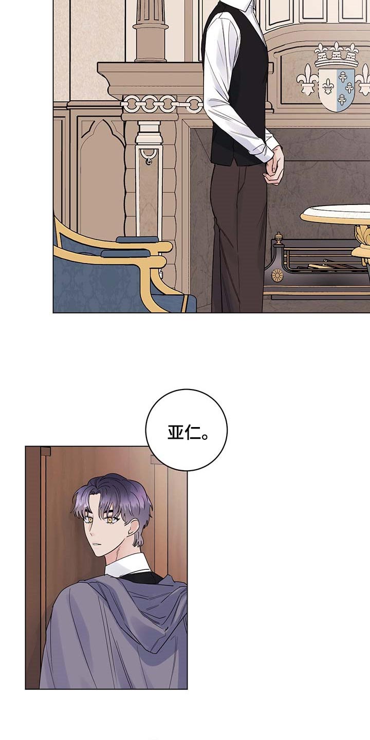 主人的英文是什么漫画,第98章：【第二季】你是自由的3图