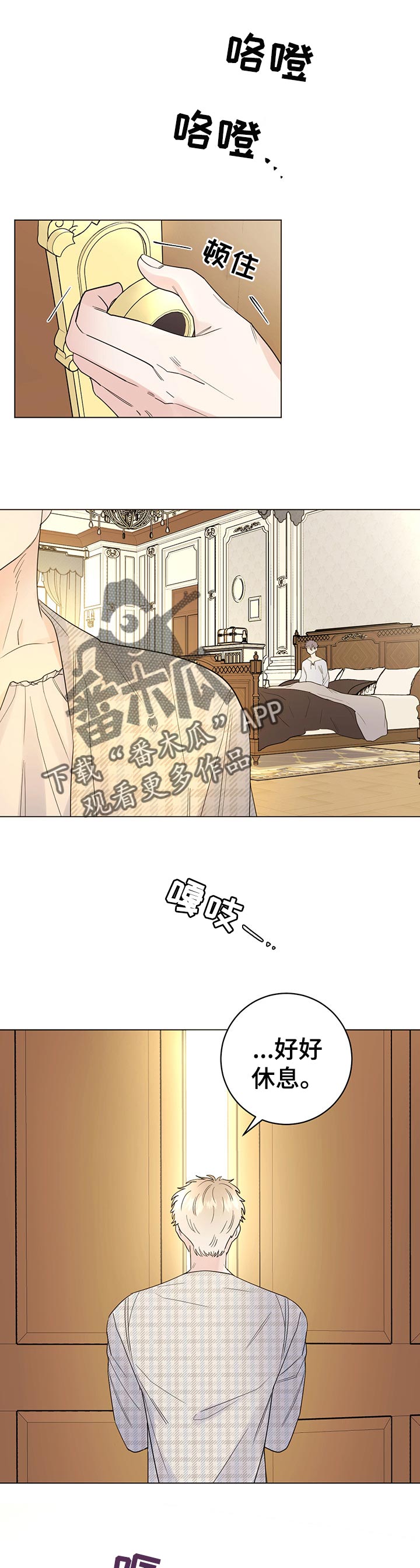 主人的任务是什么意思漫画,第61章：条件2图