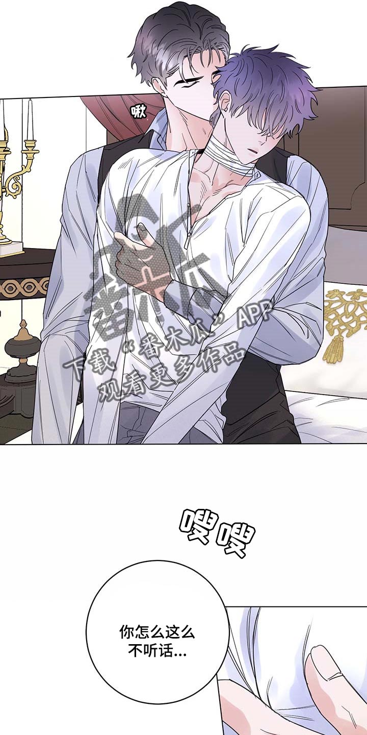 主人的宠物非麻瓜漫画,第93章：【第二季】我不是它的主人2图