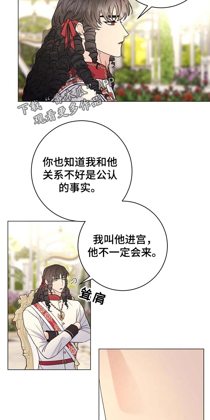 主人的宠物小说漫画,第91章：【第二季】发誓3图