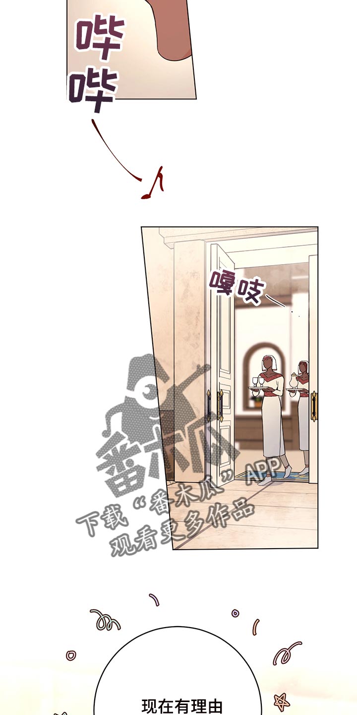 主人的大便就是奴的食物喝主人的晨尿漫画,第110章：【番外】为所欲为4图