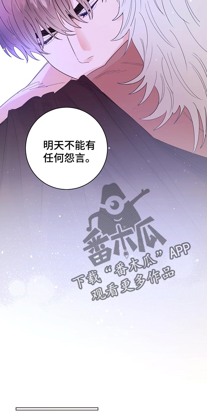 主人的宠物小说漫画,第113章：【番外】旅行（完结）5图