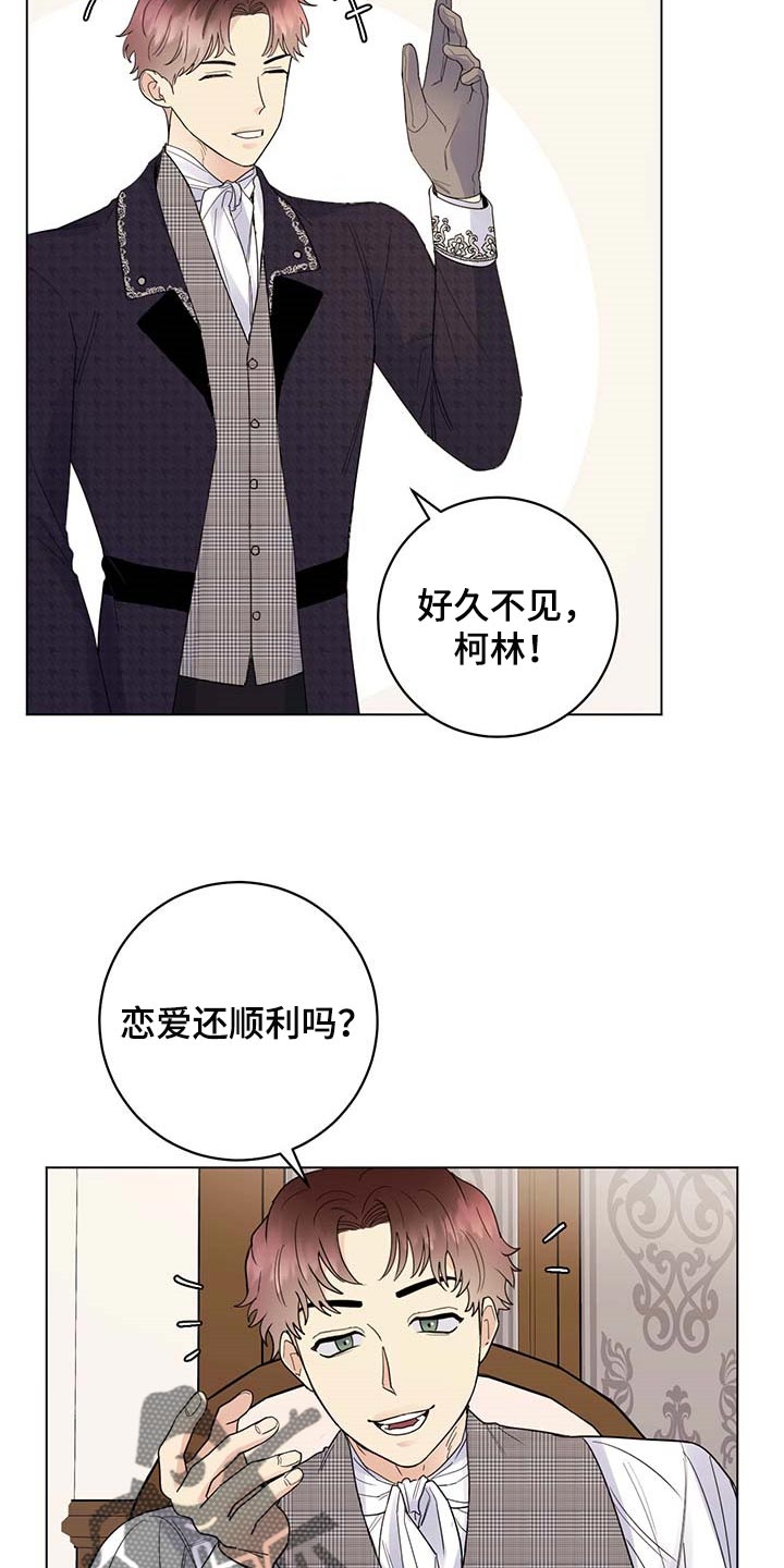 主人的宠物非麻瓜漫画,第80章：【第二季】比试3图