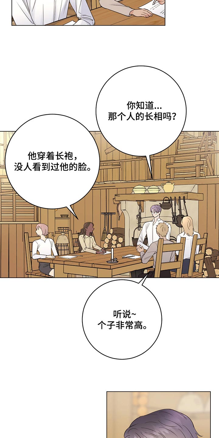 主人的任务是什么意思漫画,第100章：【第二季】现在才来2图