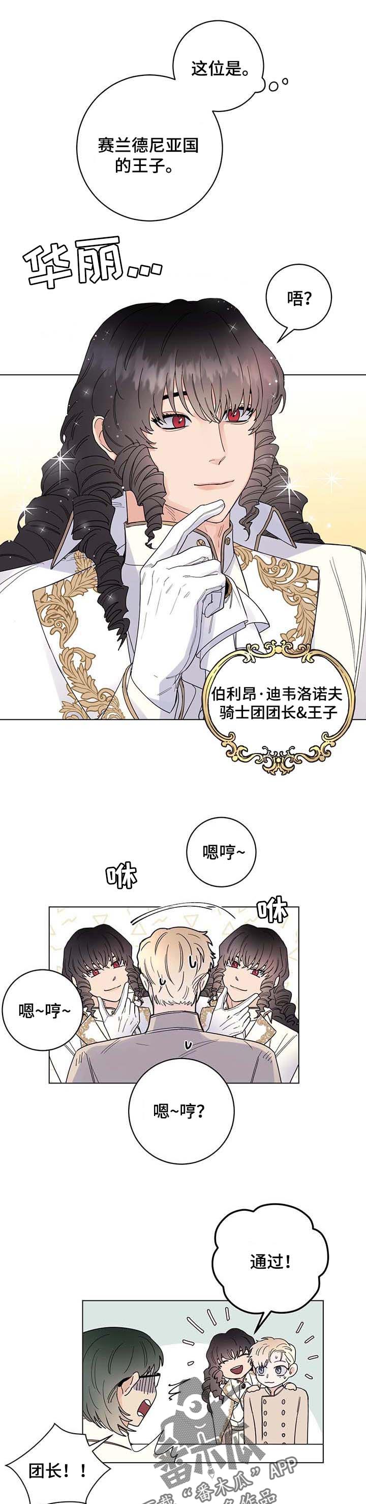 主人的大便就是奴的食物喝主人的晨尿漫画,第70章：【第二季】期待今后的表现5图