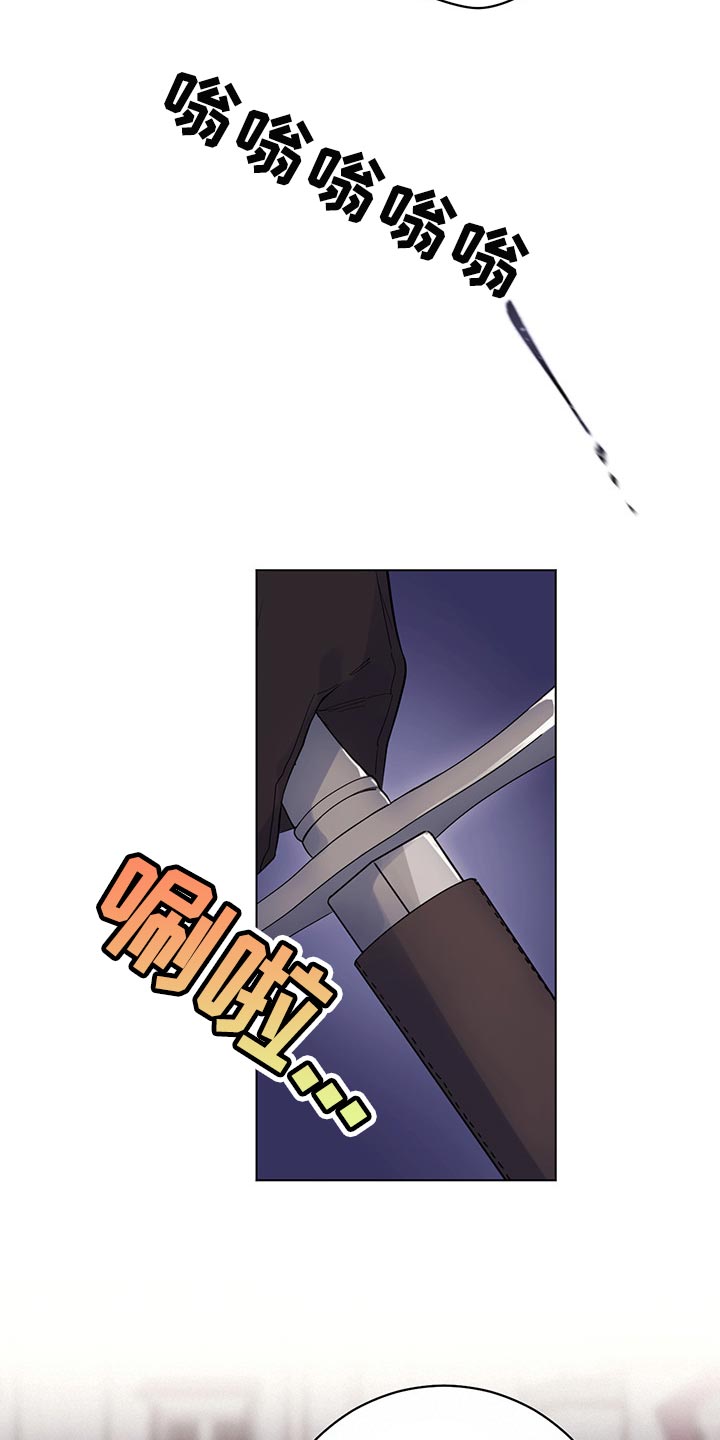 主人的日常漫画,第95章：【第二季】他变了3图