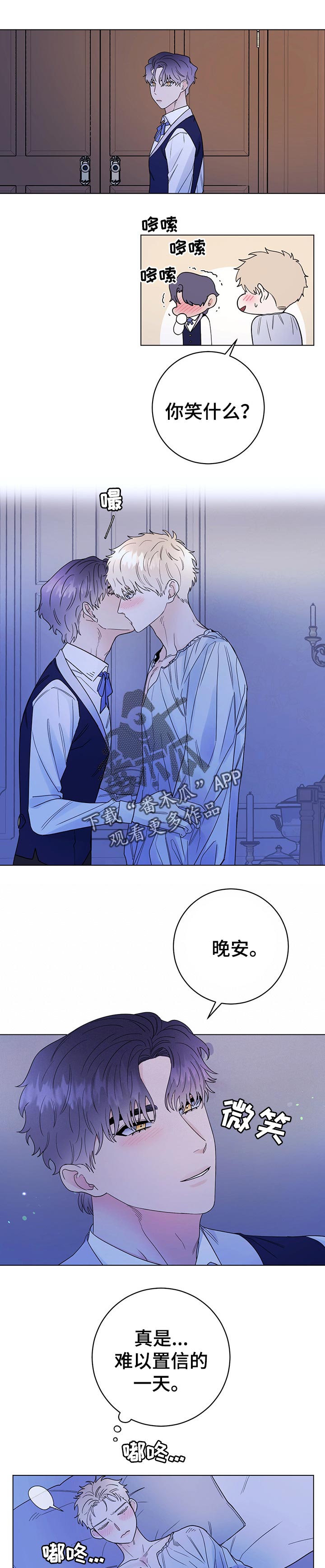 主人的宠物狗漫画,第57章：难以置信的一天4图