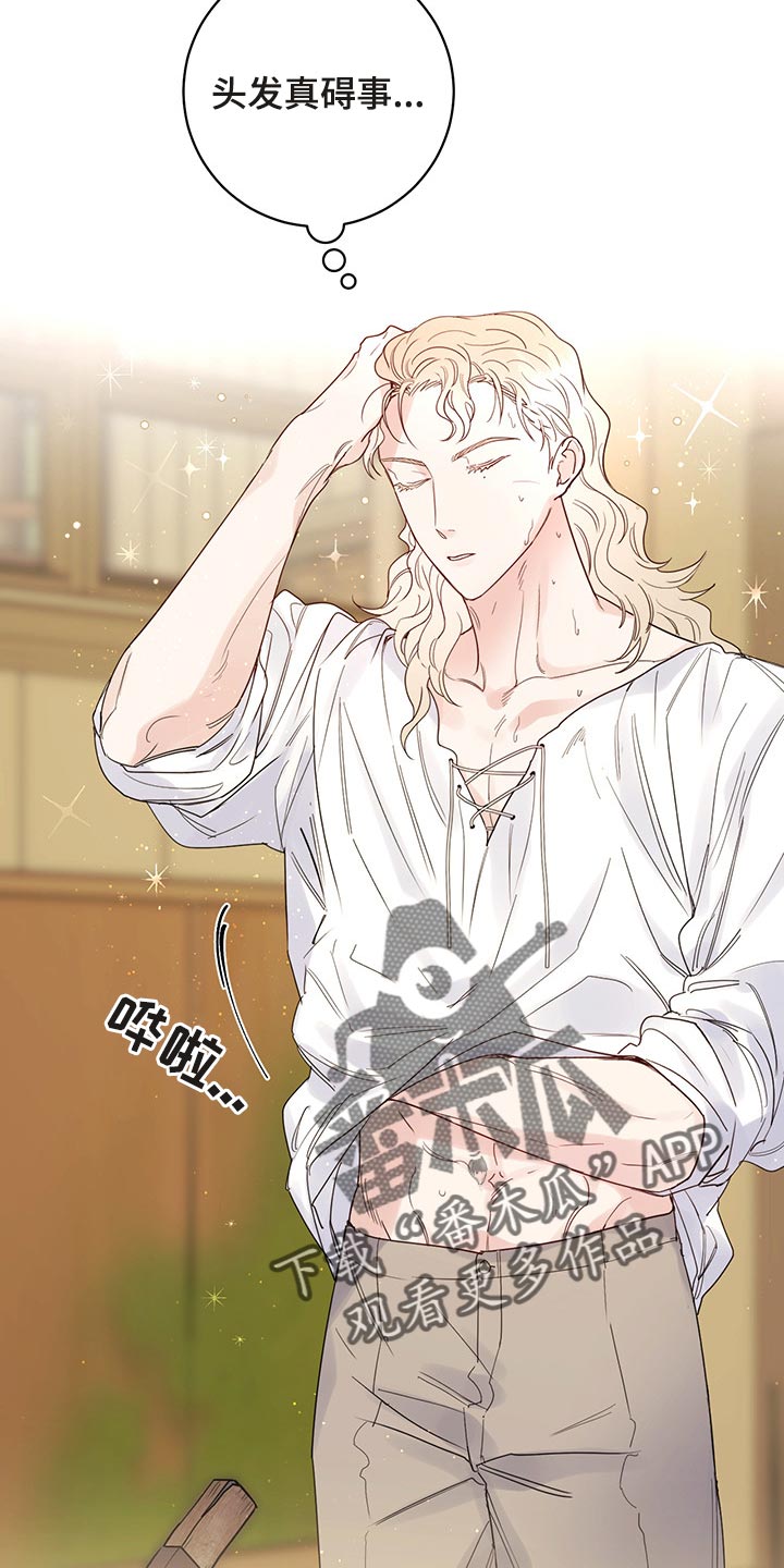 主人的宠物狗漫画,第102章：【番外】我给你做面包3图