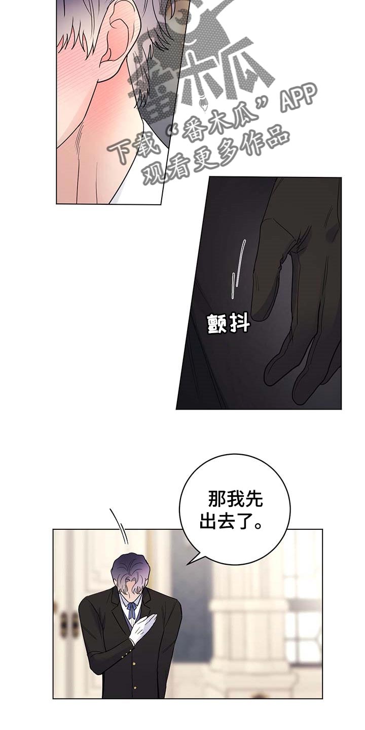 主人的宠物非麻瓜漫画,第82章：【第二季】很不愉快2图