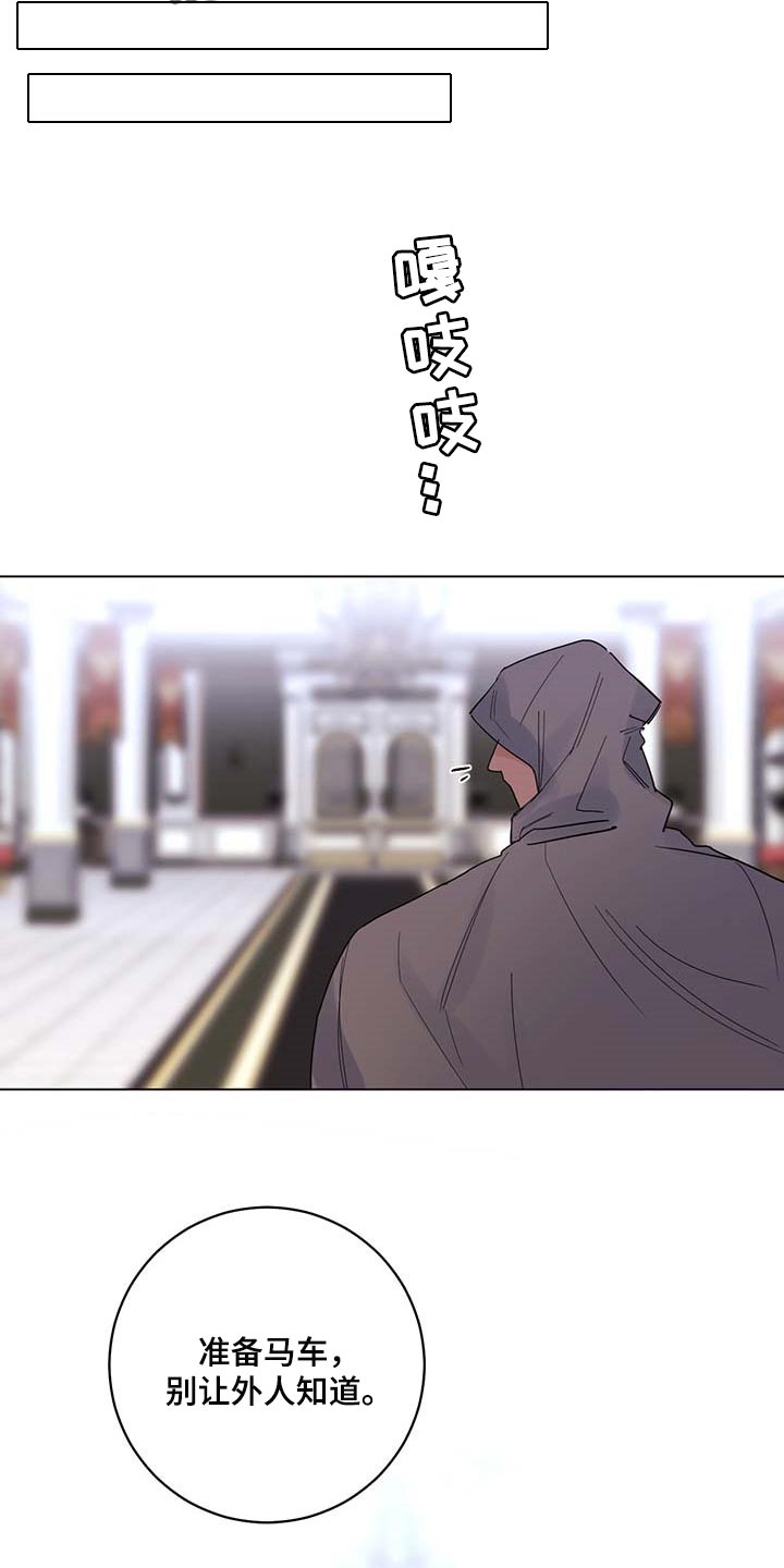 主人的宠物非麻瓜漫画,第93章：【第二季】我不是它的主人5图