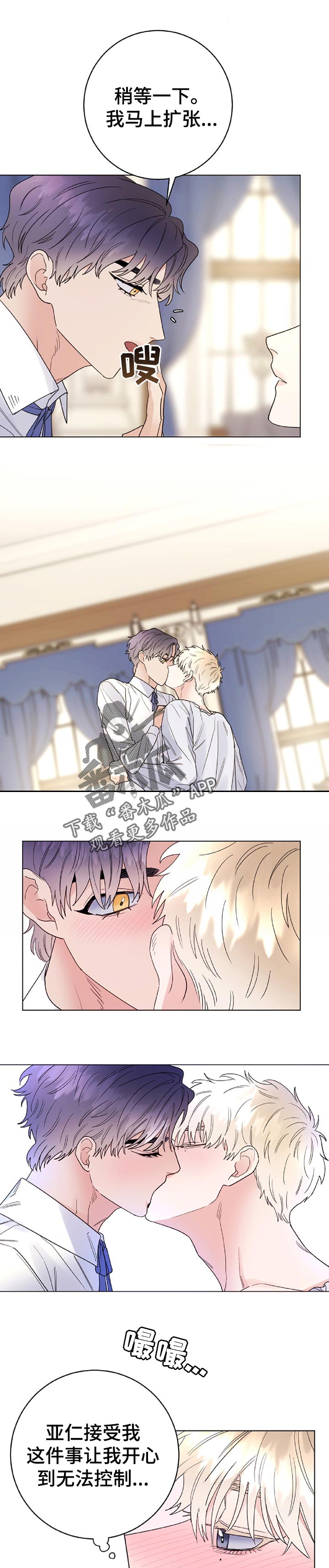 主人的宠物狗小说漫画,第59章：上瘾1图