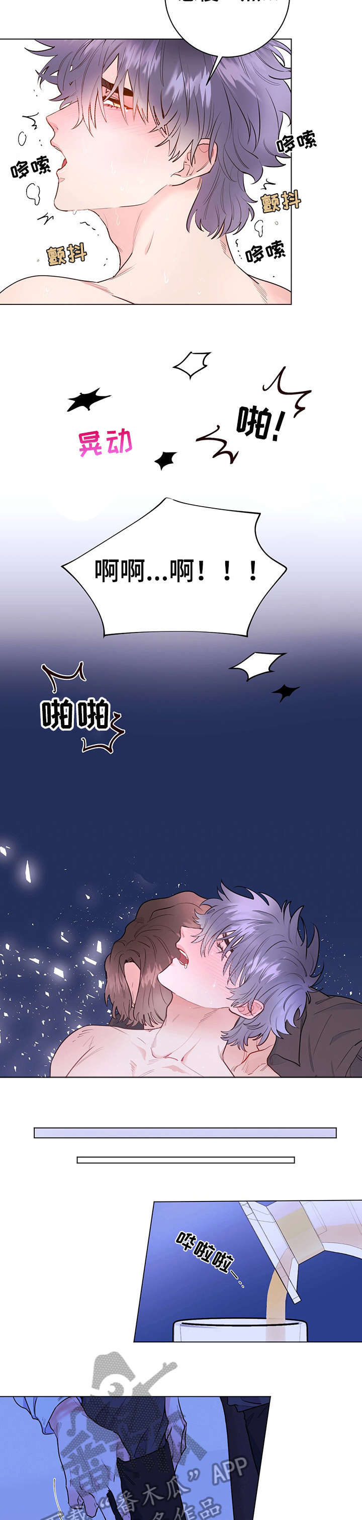 主人的宠物狗发狂漫画,第10章：基本素养2图