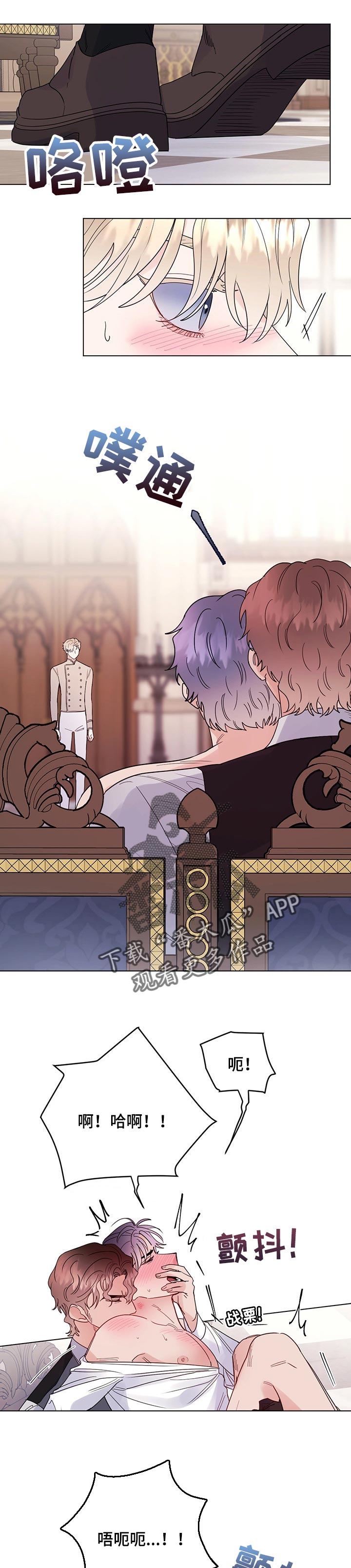 主人的英文是什么漫画,第72章：【第二季】借口5图