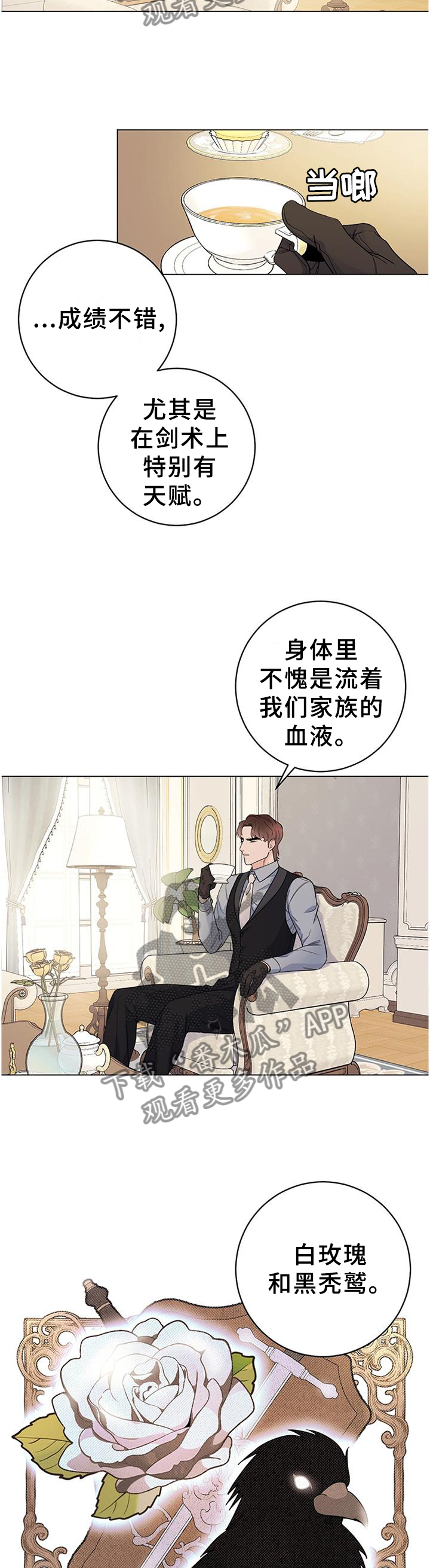 主人的宠物动漫漫画,第34章：贵族5图