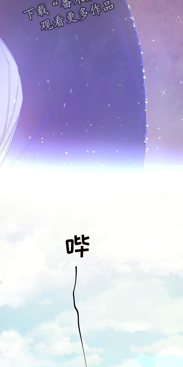 主人的宠物变成人了漫画,第111章：【番外】毒蛇5图