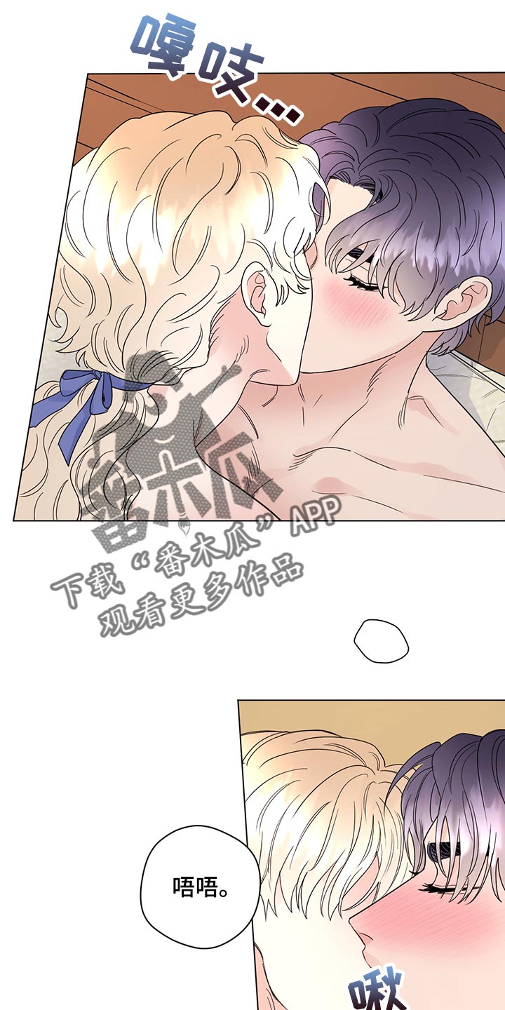 主人的宠物小说漫画,第104章：【番外】并没什么不同3图