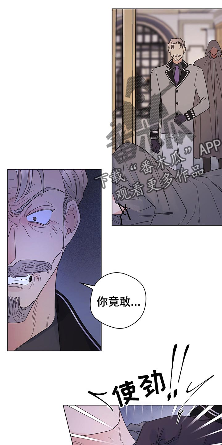 主人的宠物狗漫画,第94章：【第二季】礼物3图