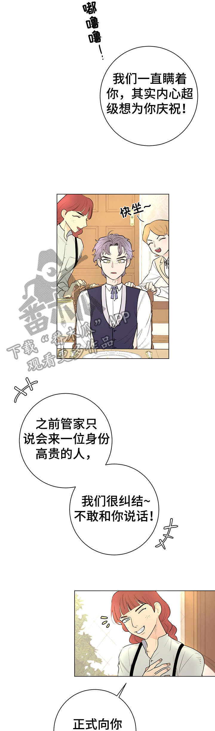 主人的宠物动漫漫画,第12章：不足挂齿4图