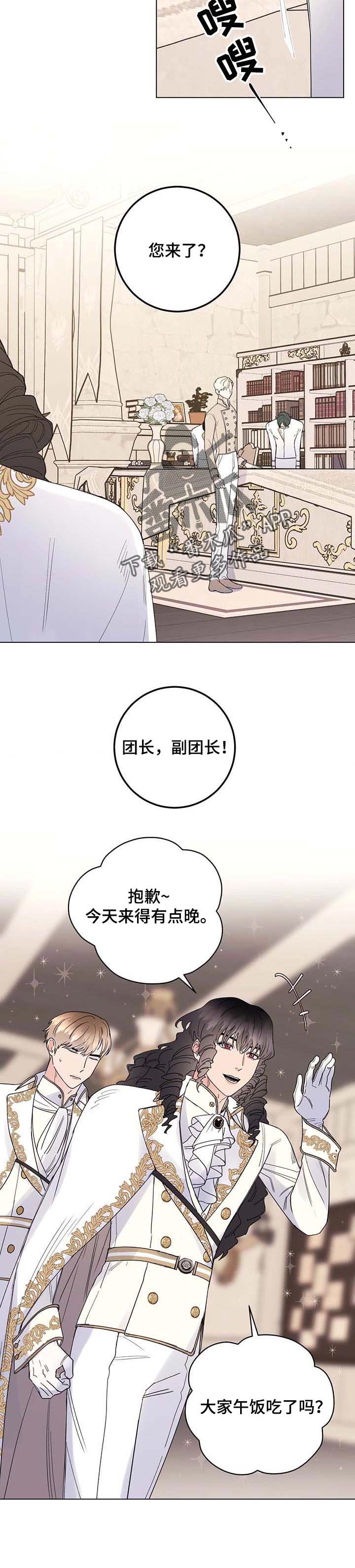 主人的大便就是奴的食物喝主人的晨尿漫画,第70章：【第二季】期待今后的表现4图