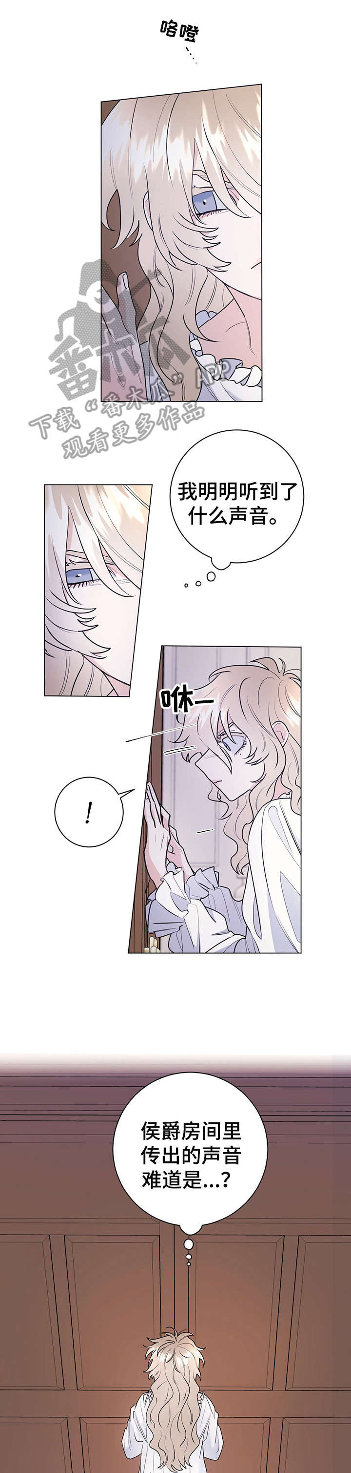 主人的宠物非麻瓜漫画,第20章：马厩1图