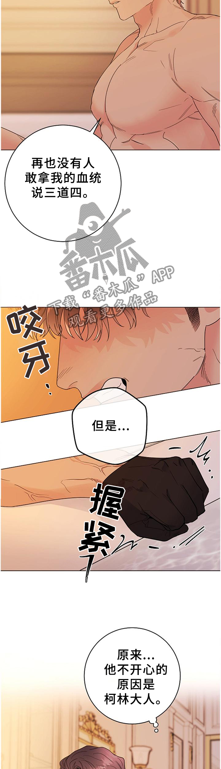 主人的宠物有哪些漫画,第41章：每个人的时刻2图