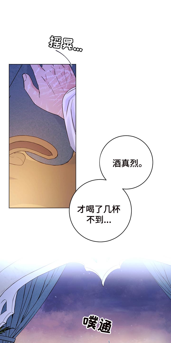 主人的宠物变成人了漫画,第111章：【番外】毒蛇1图
