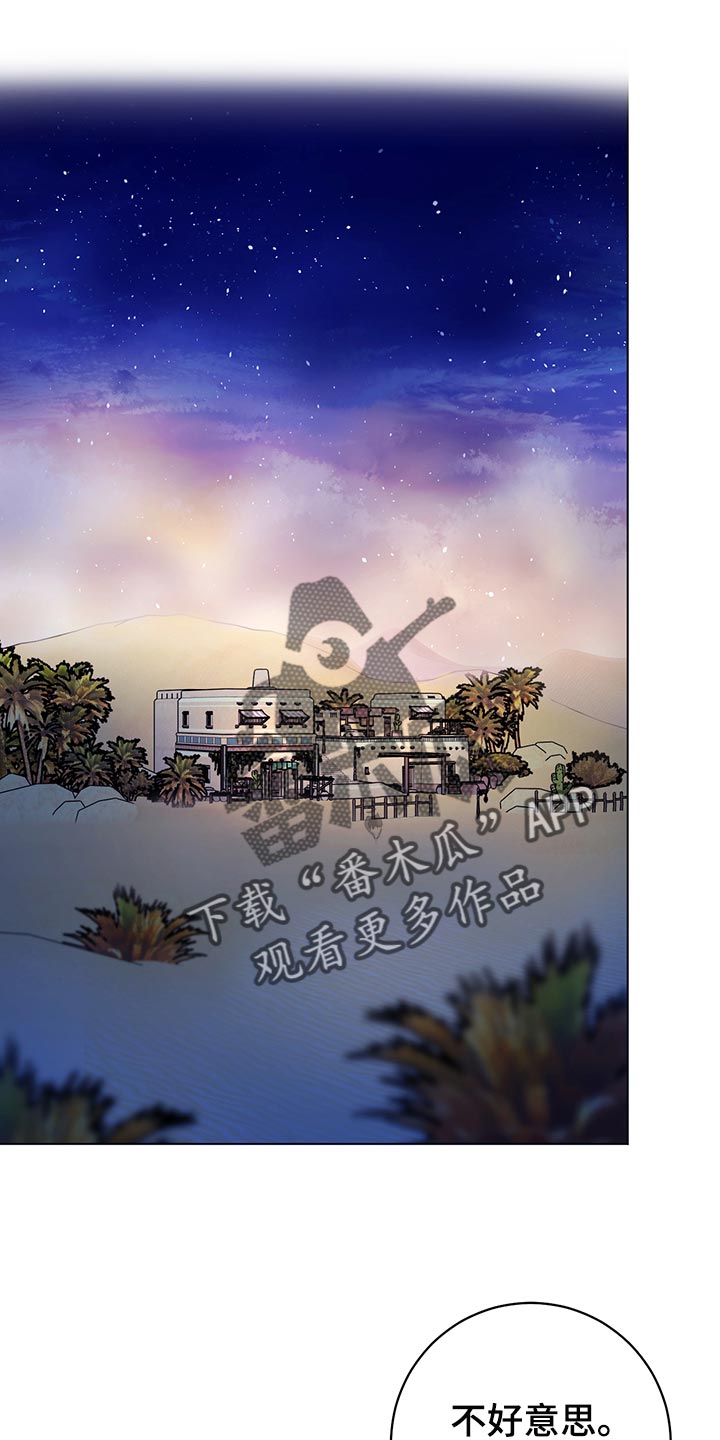 主人的宠物有哪些漫画,第112章：【番外】神志不清1图