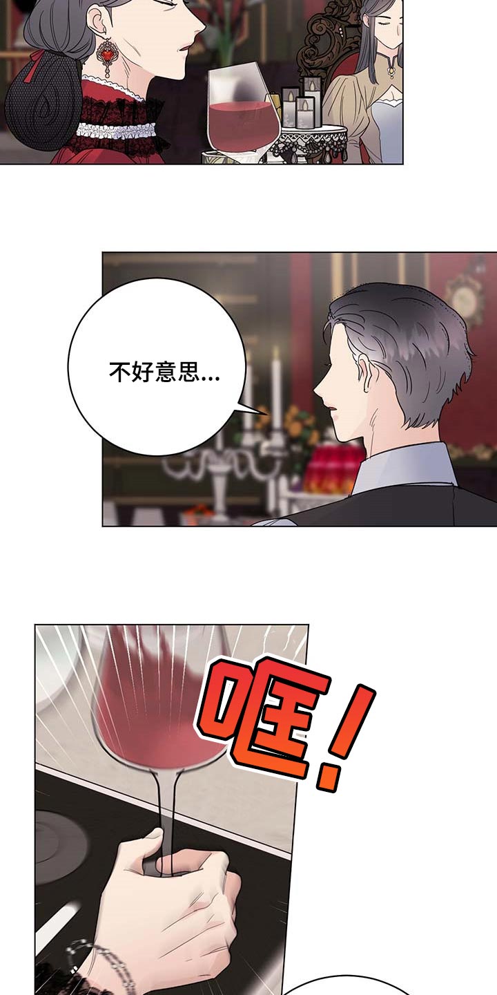 主人的任务是什么意思漫画,第92章：【第二季】交易2图