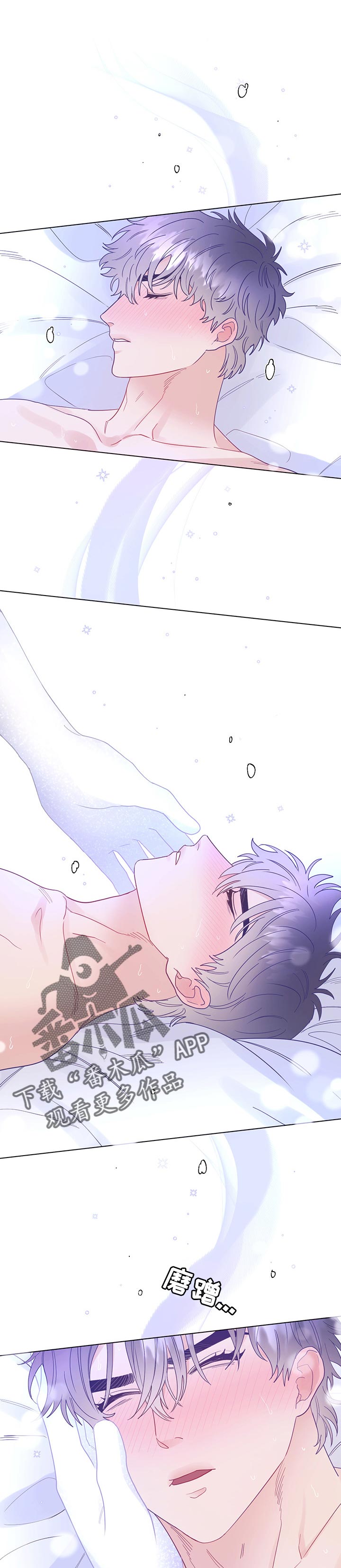 主人的英文是什么漫画,第60章：承受1图