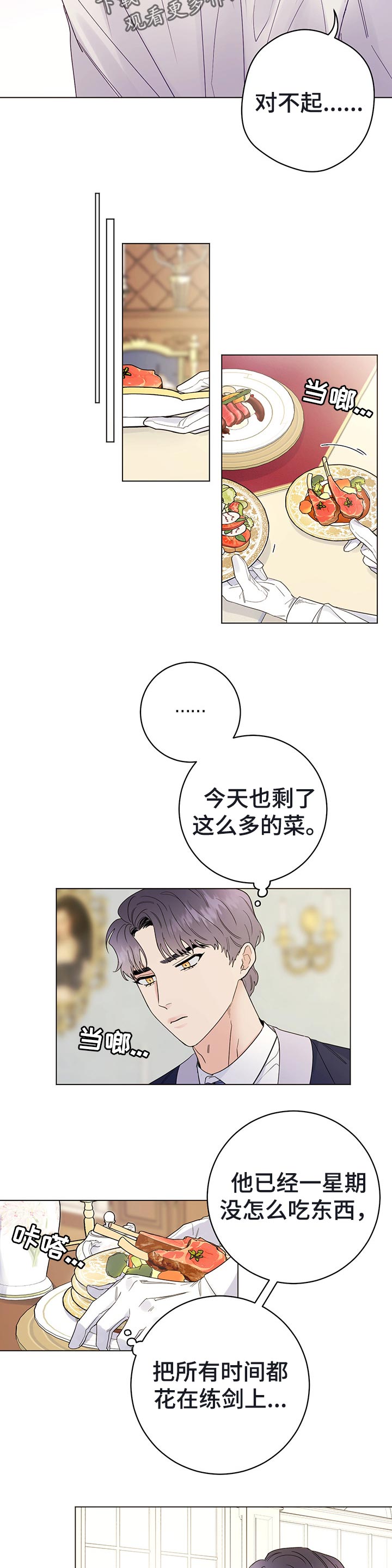 主人的大便就是奴的食物喝主人的晨尿漫画,第50章：信任3图