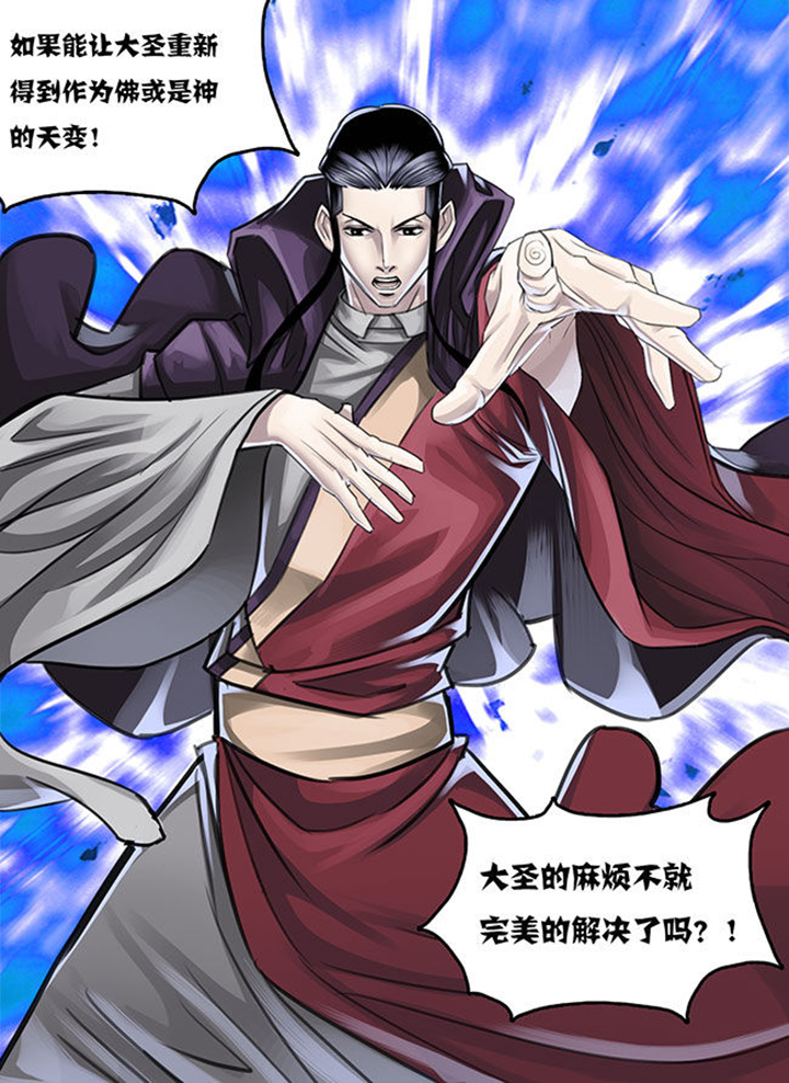 超自由的武侠游戏漫画,第18章：4图