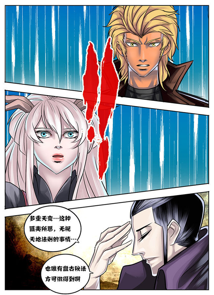 超自由的武侠游戏漫画,第18章：5图