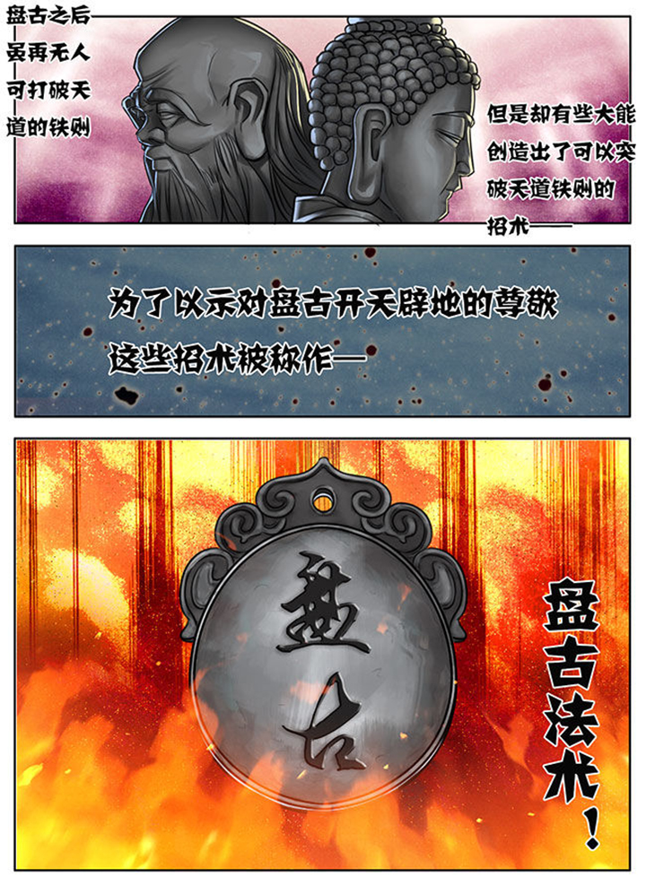 超自由的武侠游戏漫画,第18章：2图