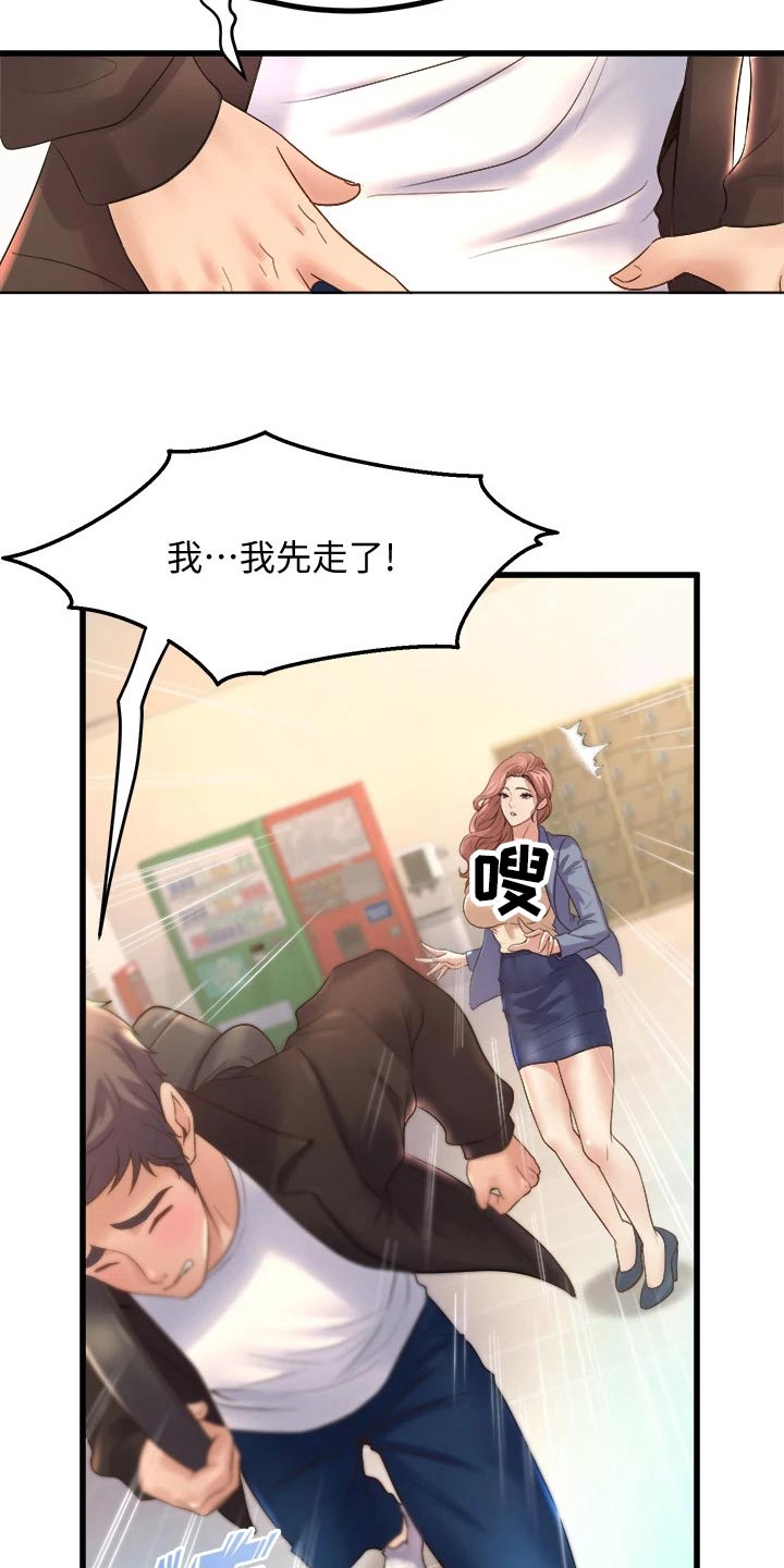 独木难支在哪漫画,第38章：抽签2图