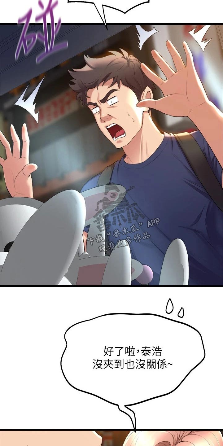 独木难支在哪漫画,第56章：餐厅5图