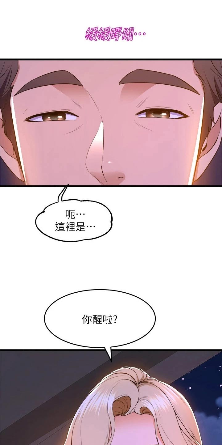 独木难支在哪漫画,第80章：谢谢你2图
