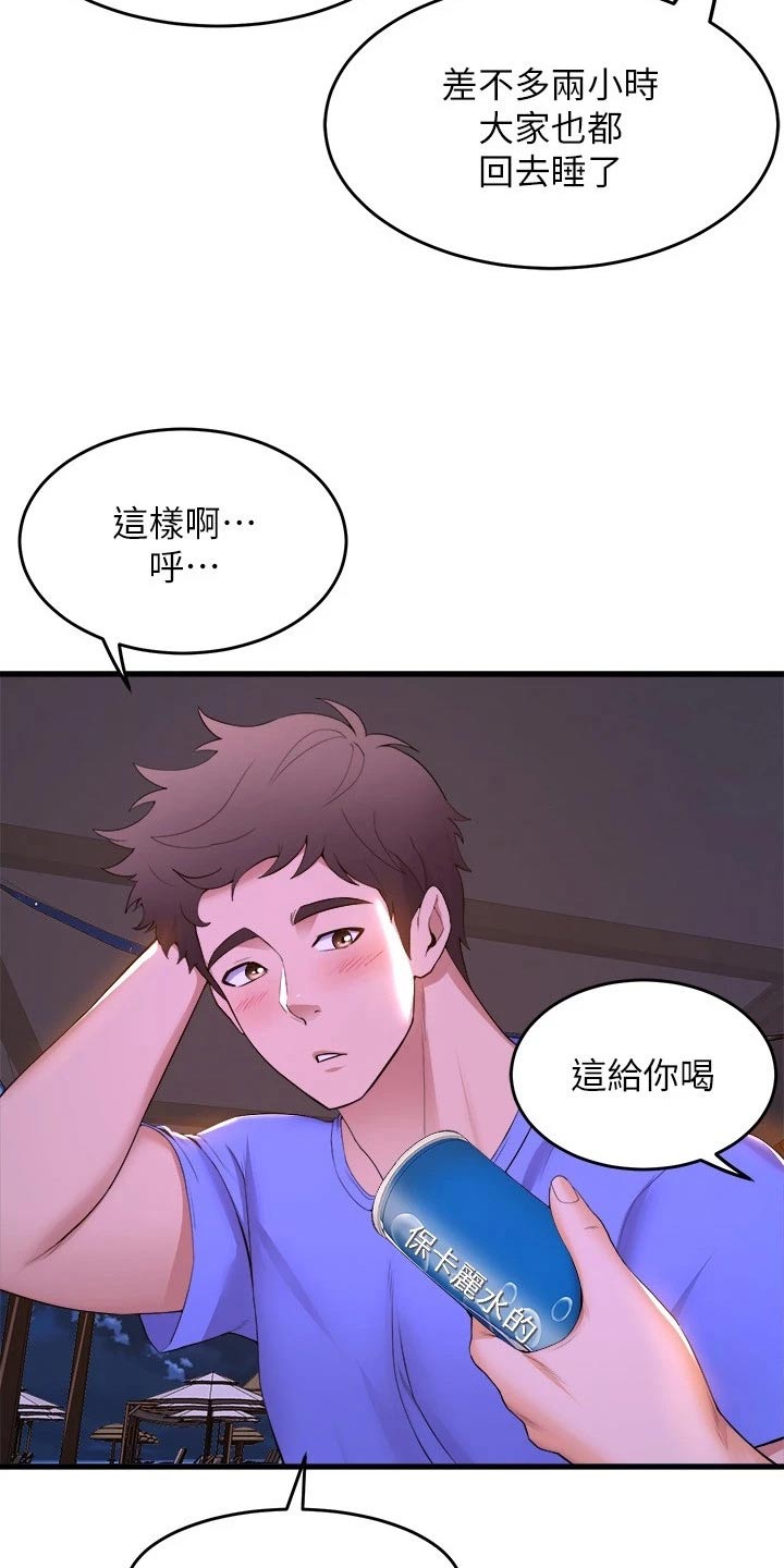 独木难支在哪漫画,第80章：谢谢你4图
