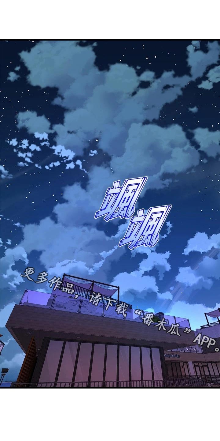 独木难支在哪漫画,第80章：谢谢你1图