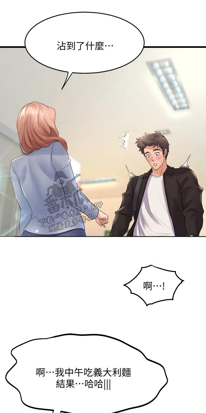 独木难支在哪漫画,第38章：抽签1图