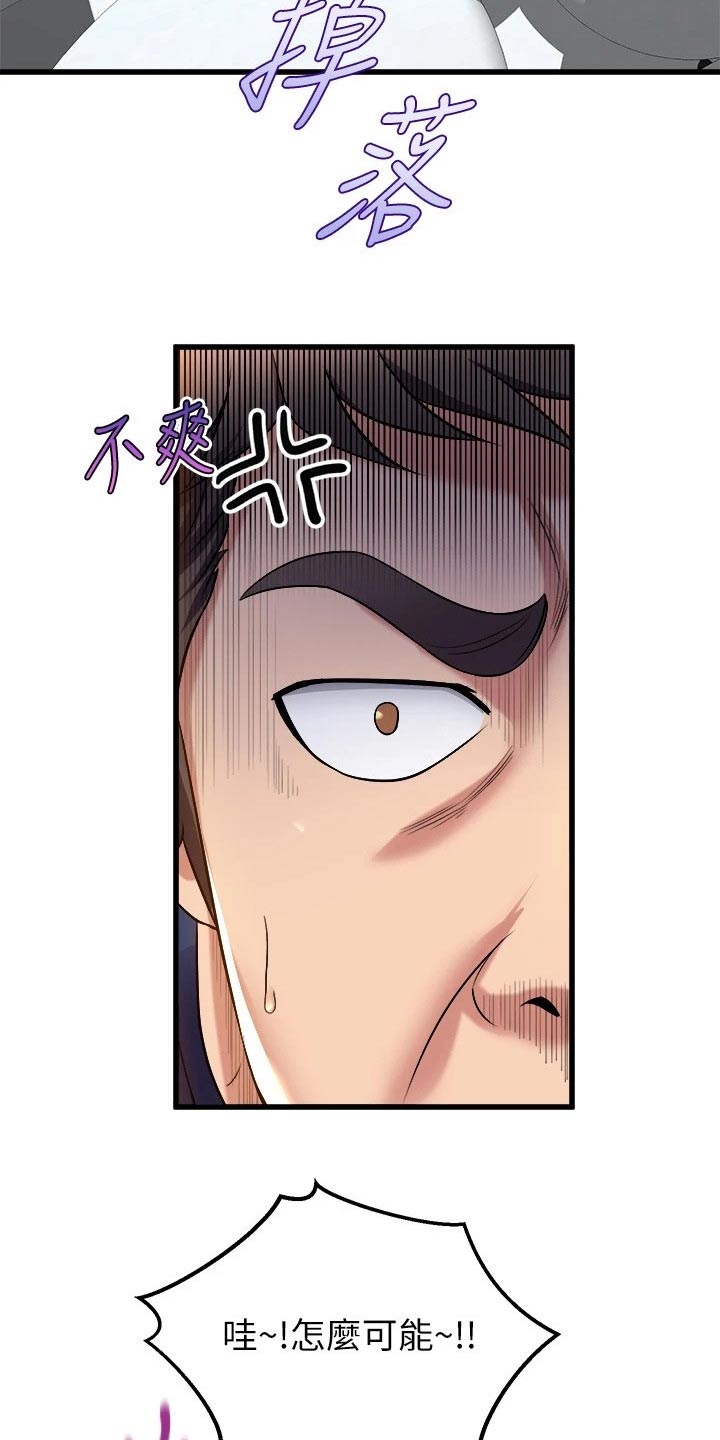 独木难支在哪漫画,第56章：餐厅4图