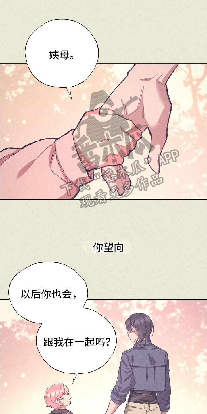 永恒之门赵云漫画,第7章：决不放弃1图