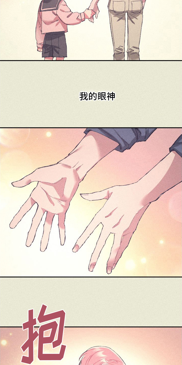 永恒之门赵云漫画,第7章：决不放弃2图