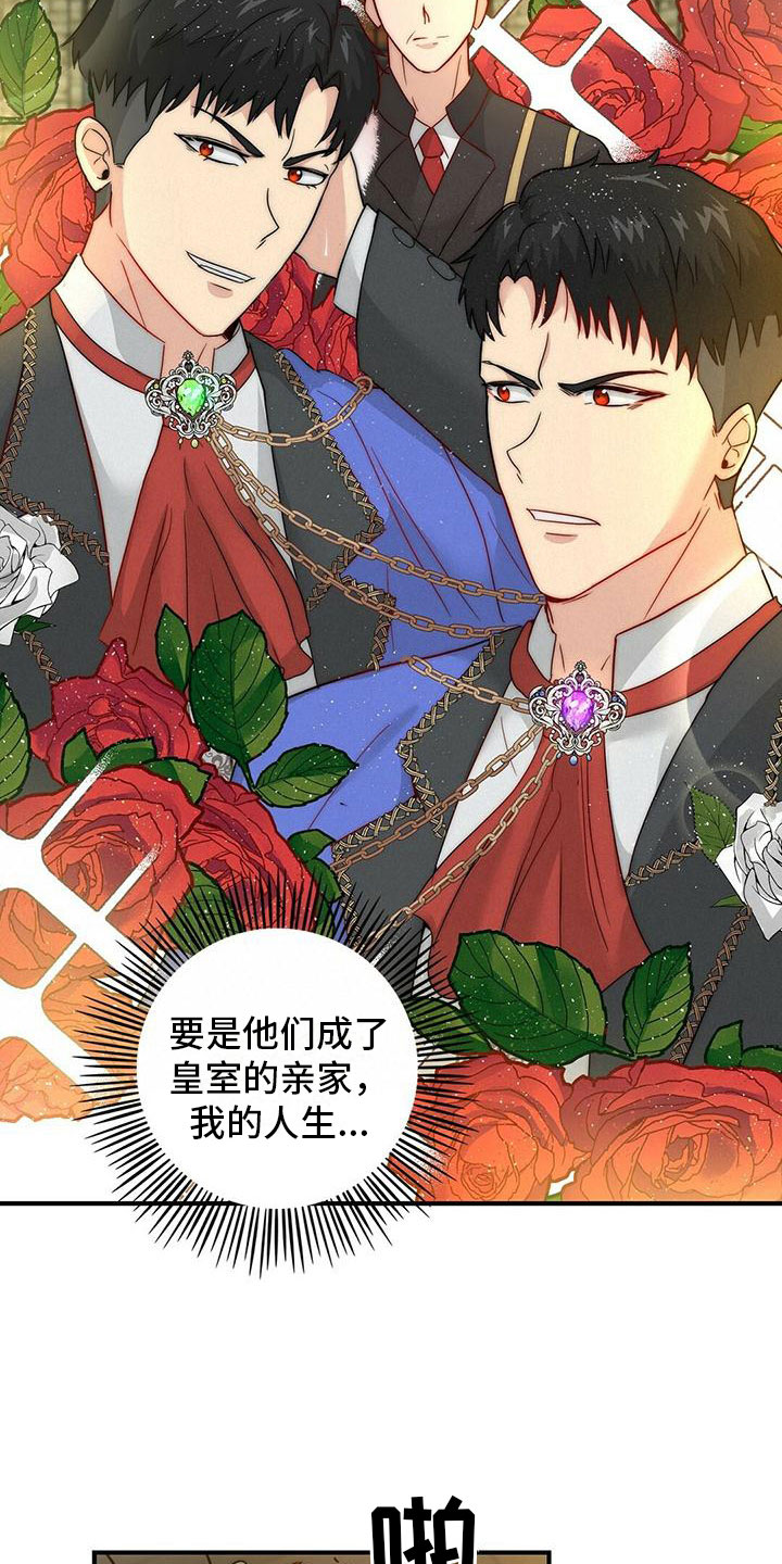 少年回头望笑我还不快跟上什么歌漫画,第11章：精灵3图