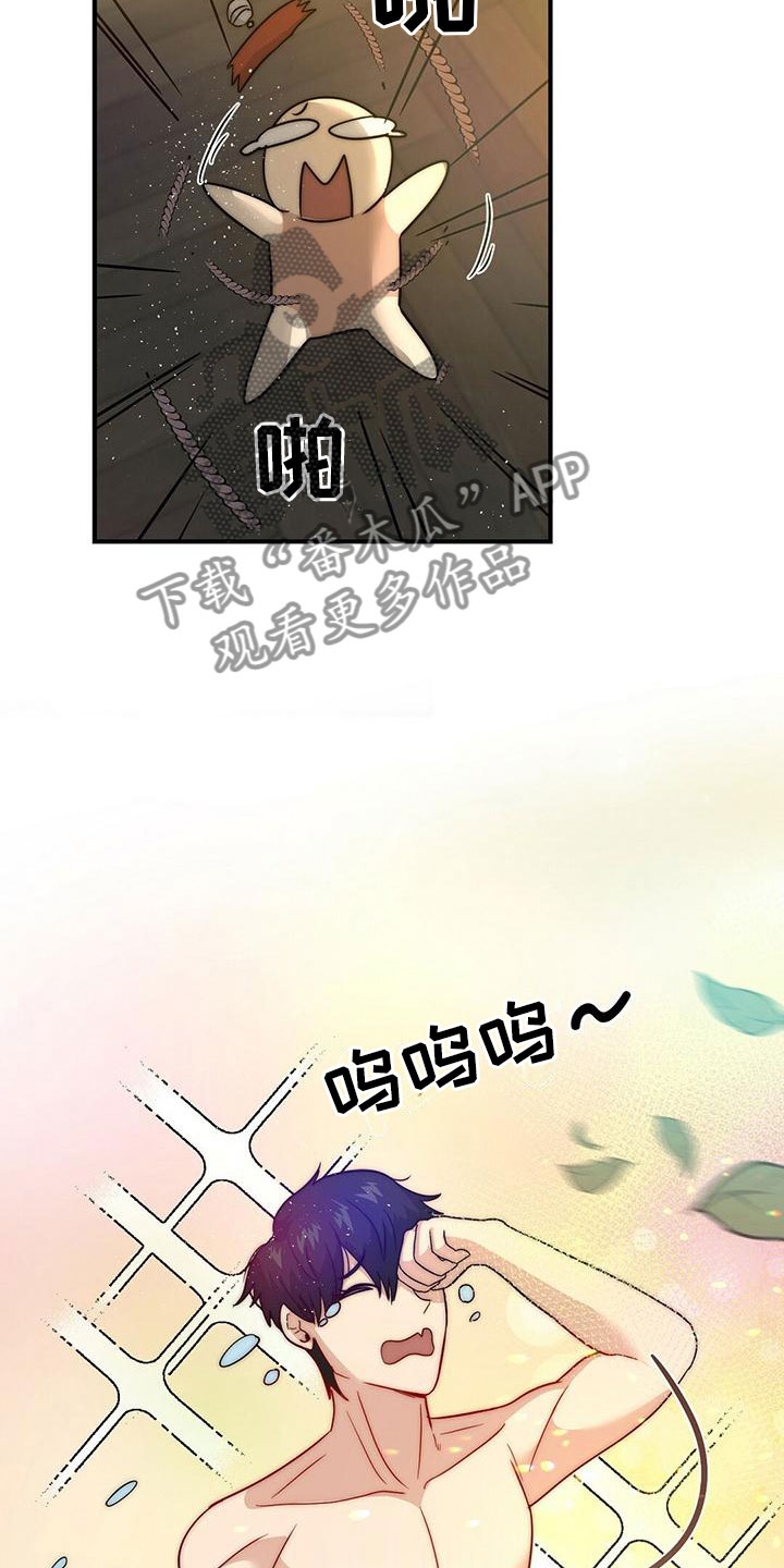 少年回头望笑我还不快跟上什么歌漫画,第11章：精灵4图