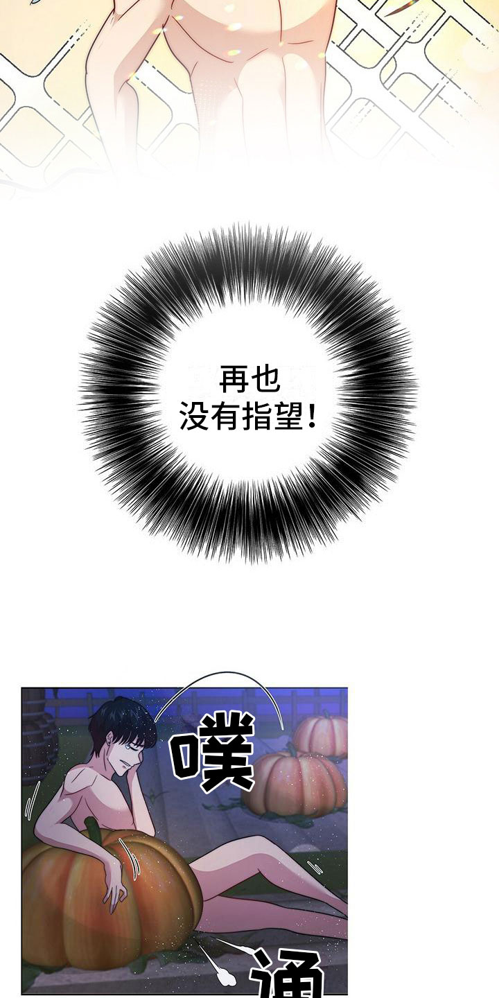 少年回头望笑我还不快跟上什么歌漫画,第11章：精灵5图