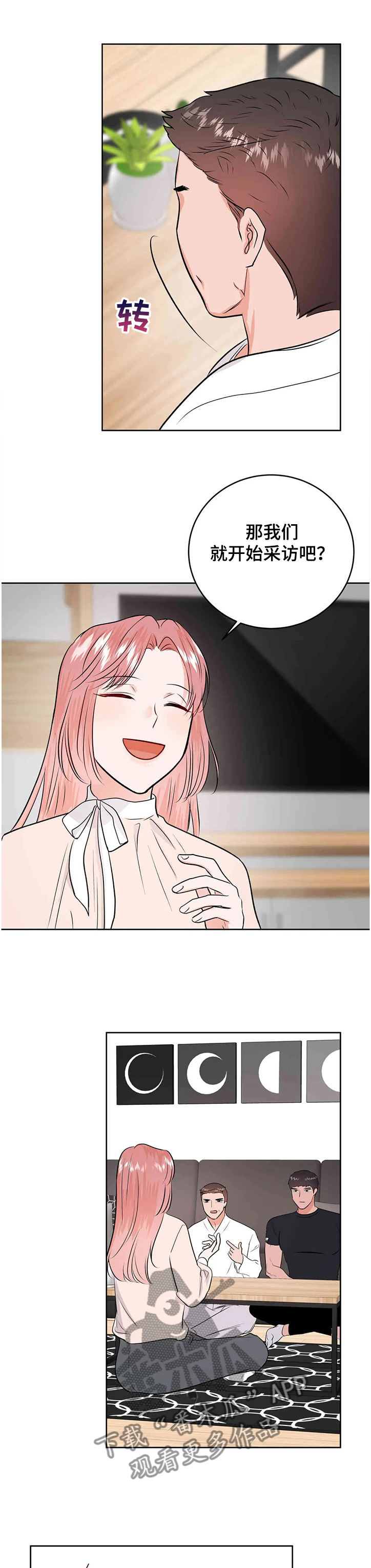 校园监控的重要性与意义漫画,第73章：花甲宴3图